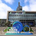 Forum Global Ekologi 2025 di Guiyang Dorong Transformasi Hijau Berskala Global