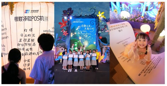 China Unionpays Poetry Pos Machine Campaign In Bangkok